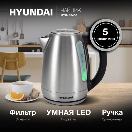 Чайник электрический Hyundai HYK-S8408 - фото 3