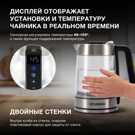 Чайник электрический Hyundai HYK-G5607 1.9л. 2200Вт черный/серебристый (стекло) - фото 19