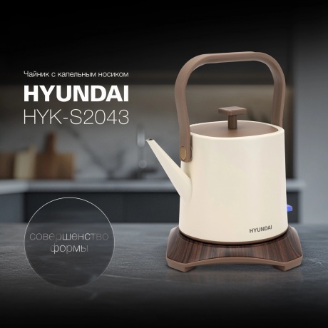 Чайник электрический Hyundai HYK-S2043 - фото 10