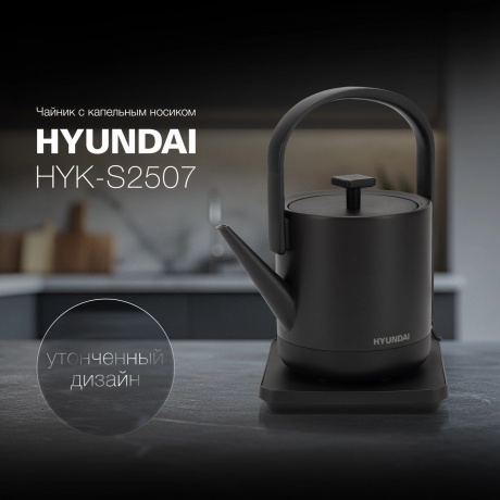 Чайник электрический Hyundai HYK-S2507 0.6л. 1000Вт черный (металл) - фото 9