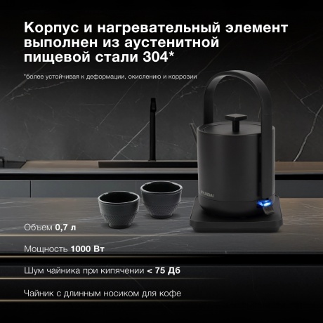 Чайник электрический Hyundai HYK-S2507 0.6л. 1000Вт черный (металл) - фото 10
