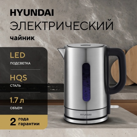 Чайник электрический Hyundai HYK-S2506 - фото 12
