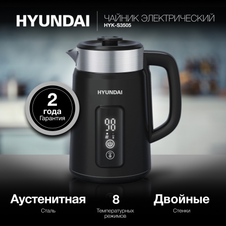 Чайник электрический Hyundai HYK-S3505 - фото 4