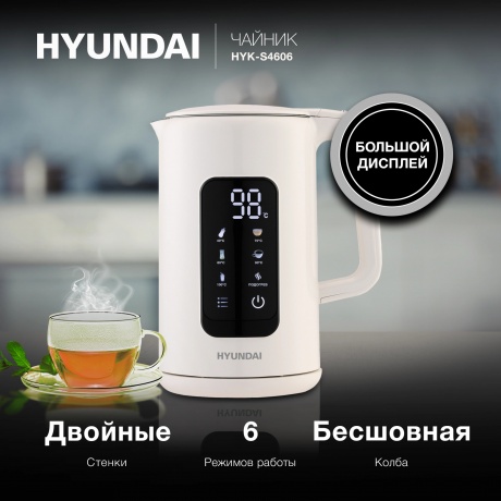 Чайник электрический Hyundai HYK-S4606 - фото 7