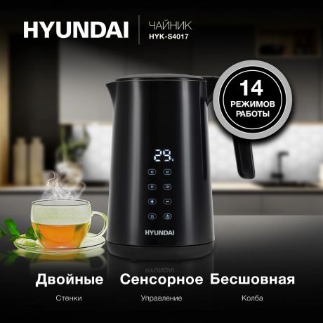 Чайник электрический Hyundai HYK-S4017 1.7л. 2200Вт черный (металл) - фото 22