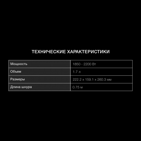 Чайник электрический Hyundai HYK-S4017 1.7л. 2200Вт черный (металл) - фото 28