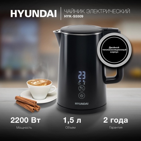 Чайник электрический Hyundai HYK-S5509 - фото 3