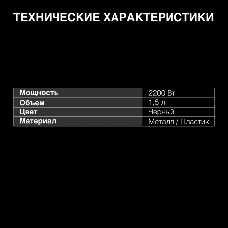 Чайник электрический Hyundai HYK-S5509 - фото 10