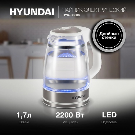 Чайник электрический Hyundai HYK-G3506 - фото 11