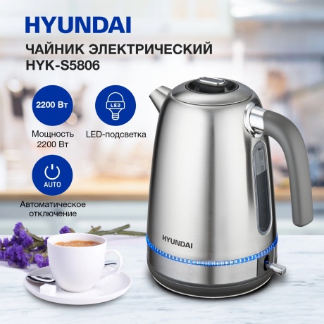 Чайник электрический Hyundai HYK-S5806 1.7л. 2200Вт серебристый матовый/черный (металл) - фото 18