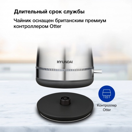 Чайник электрический Hyundai HYK-S5806 1.7л. 2200Вт серебристый матовый/черный (металл) - фото 22