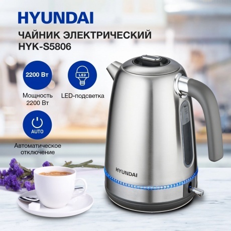 Чайник электрический Hyundai HYK-S5806 - фото 11