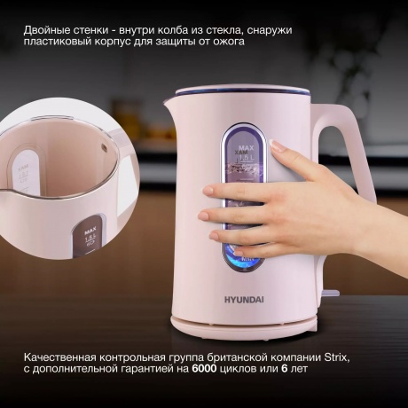 Чайник электрический Hyundai HYK-G8888 1.5л. 1700Вт кремовый/прозрачный (стекло) - фото 12