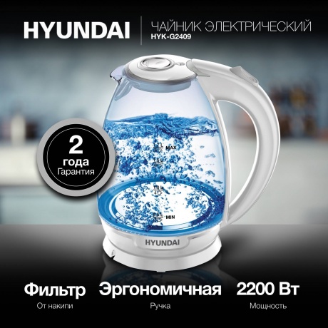 Чайник электрический Hyundai HYK-G2409 - фото 4
