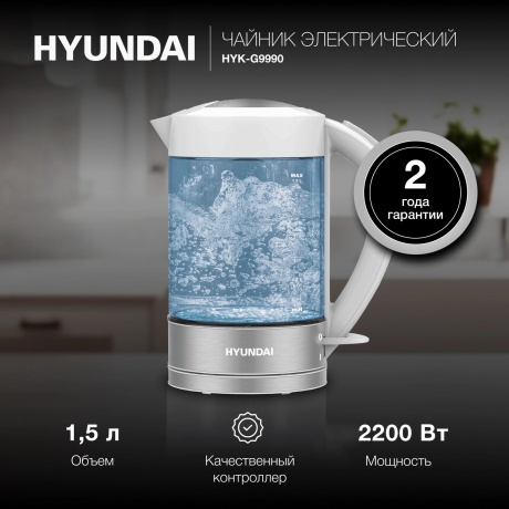 Чайник электрический Hyundai HYK-G9990 - фото 18