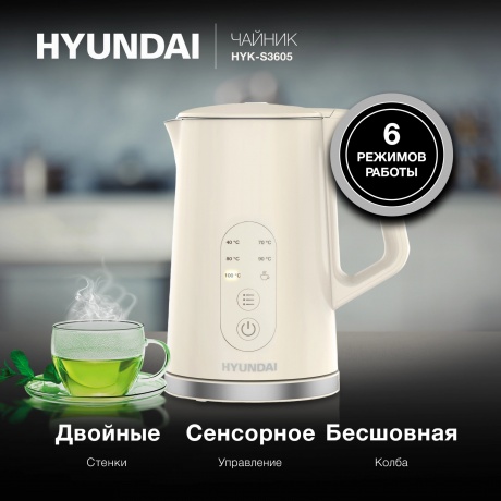 Чайник электрический Hyundai HYK-S3605 - фото 5