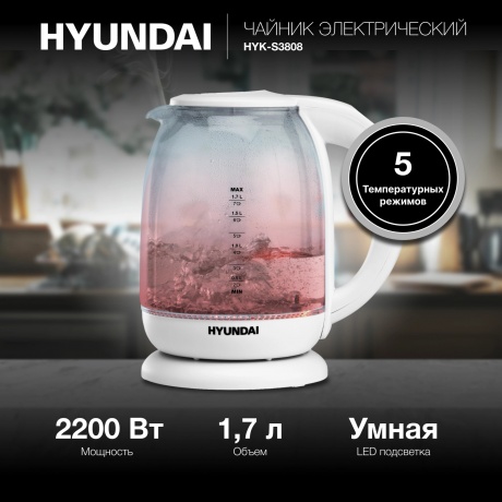 Чайник электрический Hyundai HYK-S3808 1.7л. 2200Вт белый (стекло) - фото 11