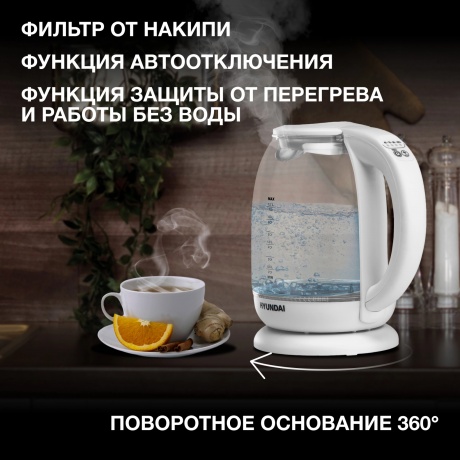 Чайник электрический Hyundai HYK-S3808 1.7л. 2200Вт белый (стекло) - фото 12