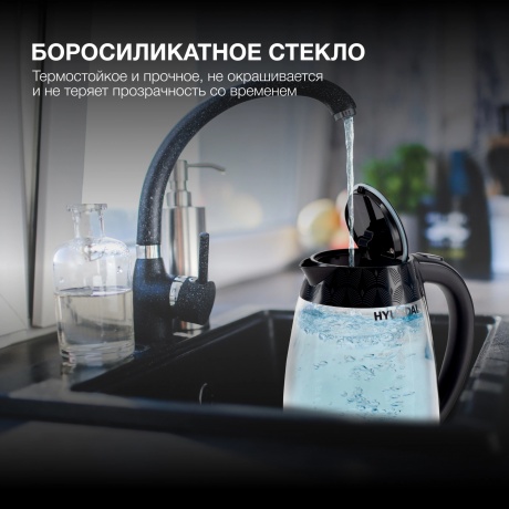 Чайник электрический Hyundai HYK-G4505 2л. 2200Вт черный (стекло/пластик) - фото 4