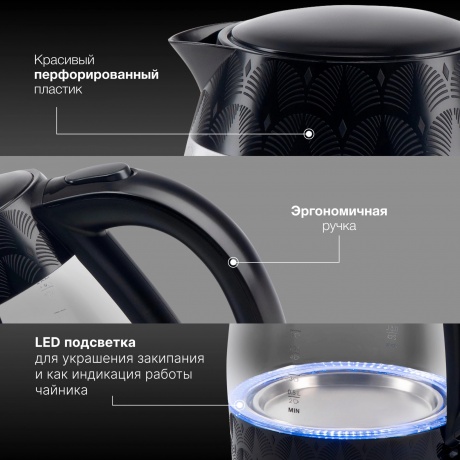Чайник электрический Hyundai HYK-G4505 2л. 2200Вт черный (стекло/пластик) - фото 6