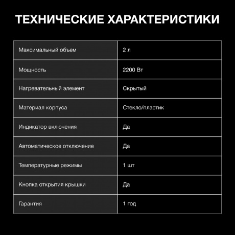 Чайник электрический Hyundai HYK-G4505 - фото 11