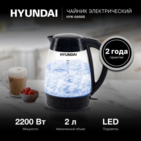 Чайник электрический Hyundai HYK-G4505 - фото 5