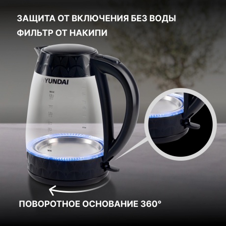 Чайник электрический Hyundai HYK-G4505 - фото 9