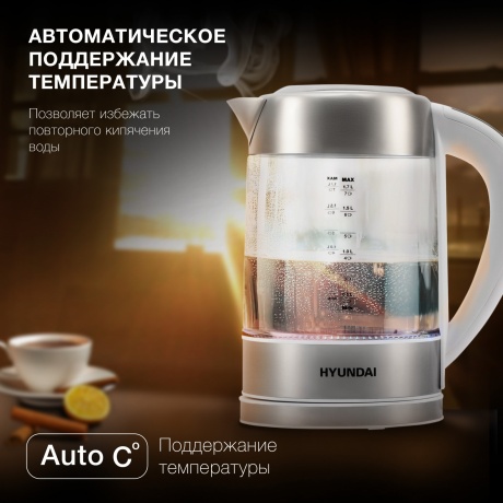 Чайник электрический Hyundai HYK-S5807 1.7л. 2200Вт белый/серебристый (стекло/металл) - фото 14