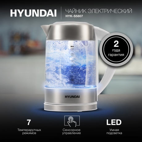 Чайник электрический Hyundai HYK-S5807 1.7л. 2200Вт белый/серебристый (стекло/металл) - фото 6