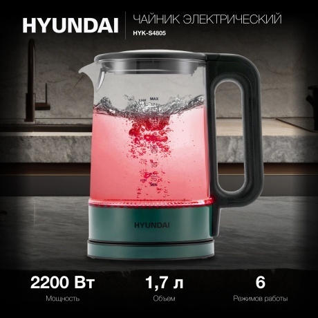 Чайник электрический Hyundai HYK-S4805 1.7л. 2200Вт темно-зеленый (стекло/пластик) - фото 10