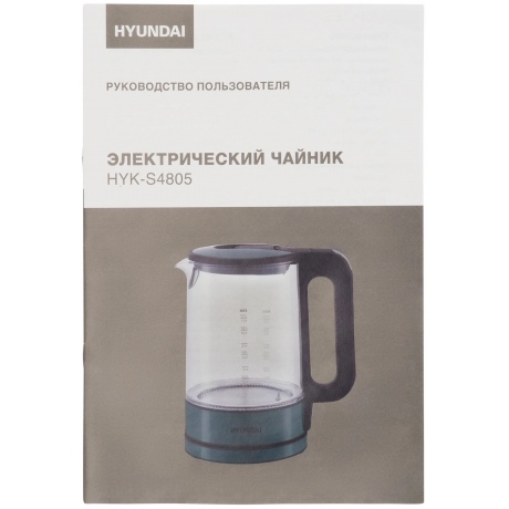 Чайник электрический Hyundai HYK-S4805 - фото 24