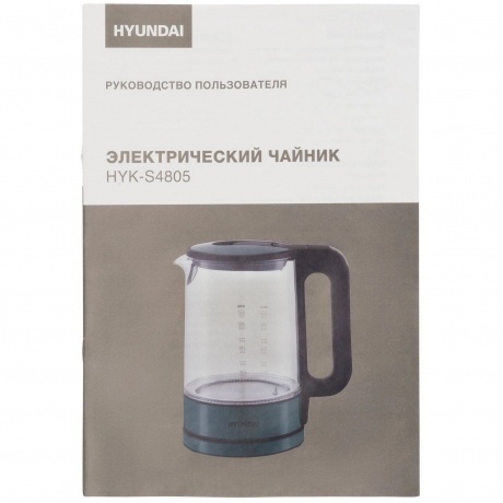 Чайник электрический Hyundai HYK-S4805 - фото 8