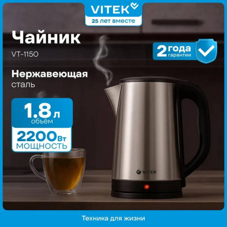 Чайник электрический Vitek VT-1150 1.8л. 1700Вт серебристый (нерж.сталь) - фото 13