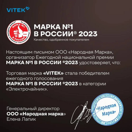 Чайник электрический Vitek VT-1150 1.8л. 1700Вт серебристый (нерж.сталь) - фото 15