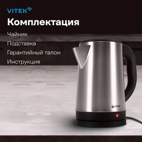 Чайник электрический Vitek VT-1150 1.8л. 1700Вт серебристый (нерж.сталь) - фото 10