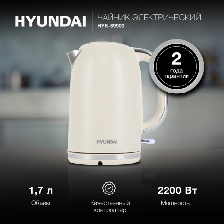 Чайник электрический Hyundai HYK-S9900 1.7л. 2200Вт молочный/серебристый (металл) - фото 10