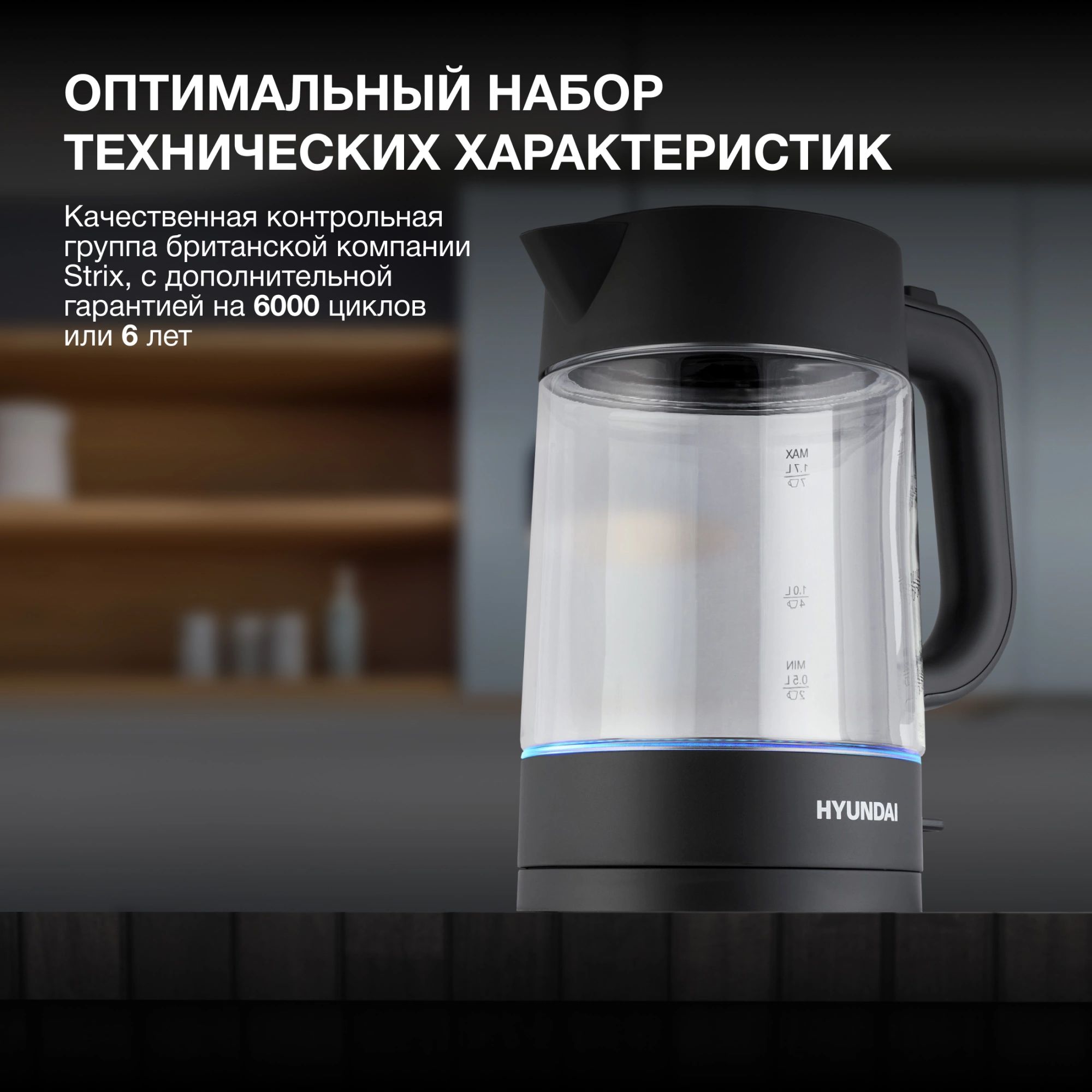 Чайник Hyundai HYK-G7707 1.7л. 2200Вт графит (стекло) - фото 16