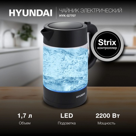 Чайник Hyundai HYK-G7707 1.7л. 2200Вт графит (стекло) - фото 17