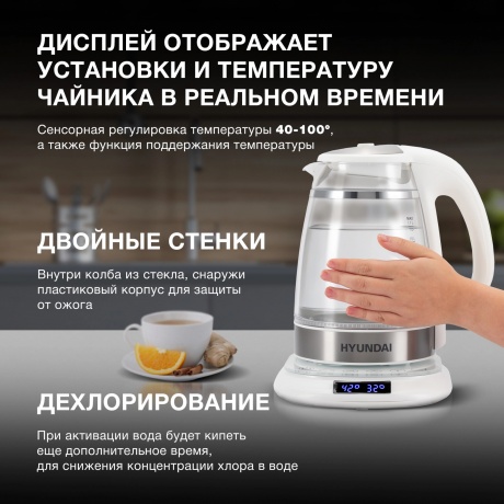 Чайник электрический Hyundai HYK-G5507 1.7л. 2200Вт белый/серебристый (стекло) - фото 14