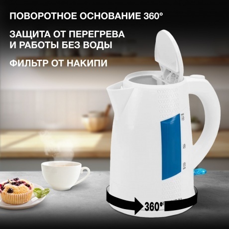 Чайник электрический Hyundai HYK-P2407 1.7л. 2200Вт белый/голубой (пластик) - фото 11