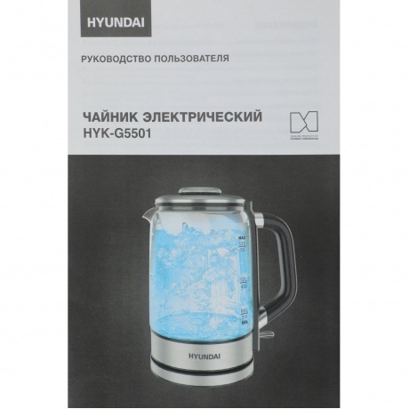 Чайник электрический Hyundai HYK-G5501 1.7л. 2200Вт серебристый/черный (стекло) - фото 3