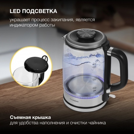 Чайник электрический Hyundai HYK-G5501 1.7л. 2200Вт серебристый/черный (стекло) - фото 26