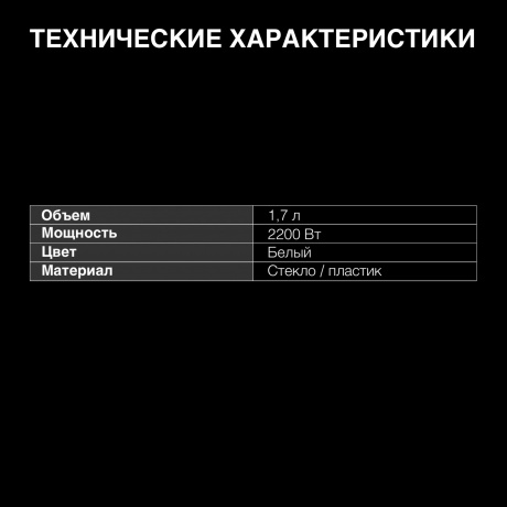 Чайник электрический Hyundai HYK-G3805 - фото 13