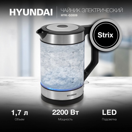 Чайник электрический Hyundai HYK-G3509 1.7л. 2200Вт черный/прозрачный (стекло/пластик) - фото 15