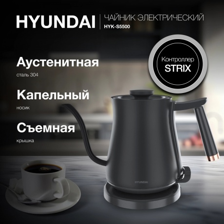 Чайник электрический Hyundai HYK-S5500 - фото 17