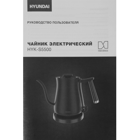 Чайник электрический Hyundai HYK-S5500 - фото 20