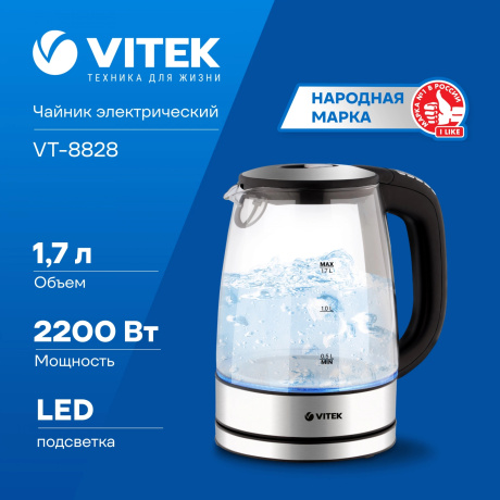 Чайник электрический Vitek VT-8828 - фото 10