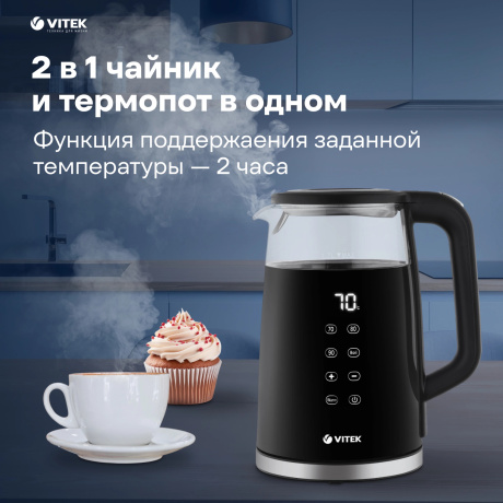 Чайник электрический Vitek VT-8827 - фото 11