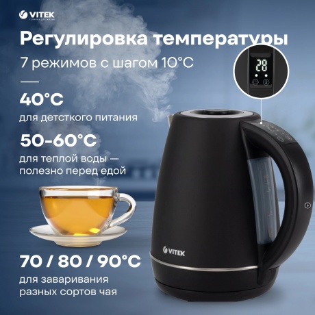 Чайник электрический Vitek VT-1161 - фото 13