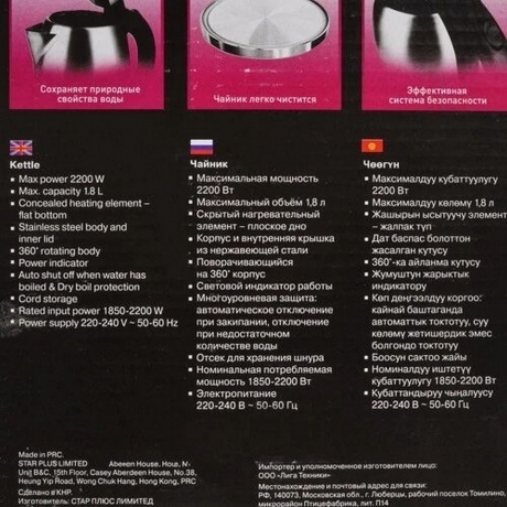 Чайник электрический Maxwell MW-1077 1.8л. 2200Вт сталь (металл/пластик) - фото 13